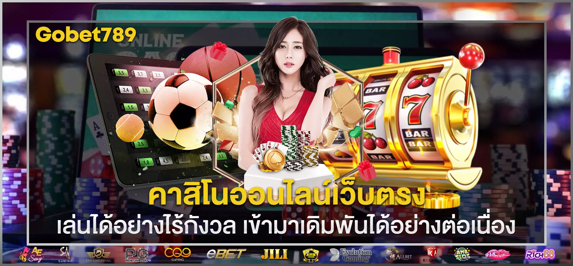 คาสิโนออนไลน์เว็บตรง