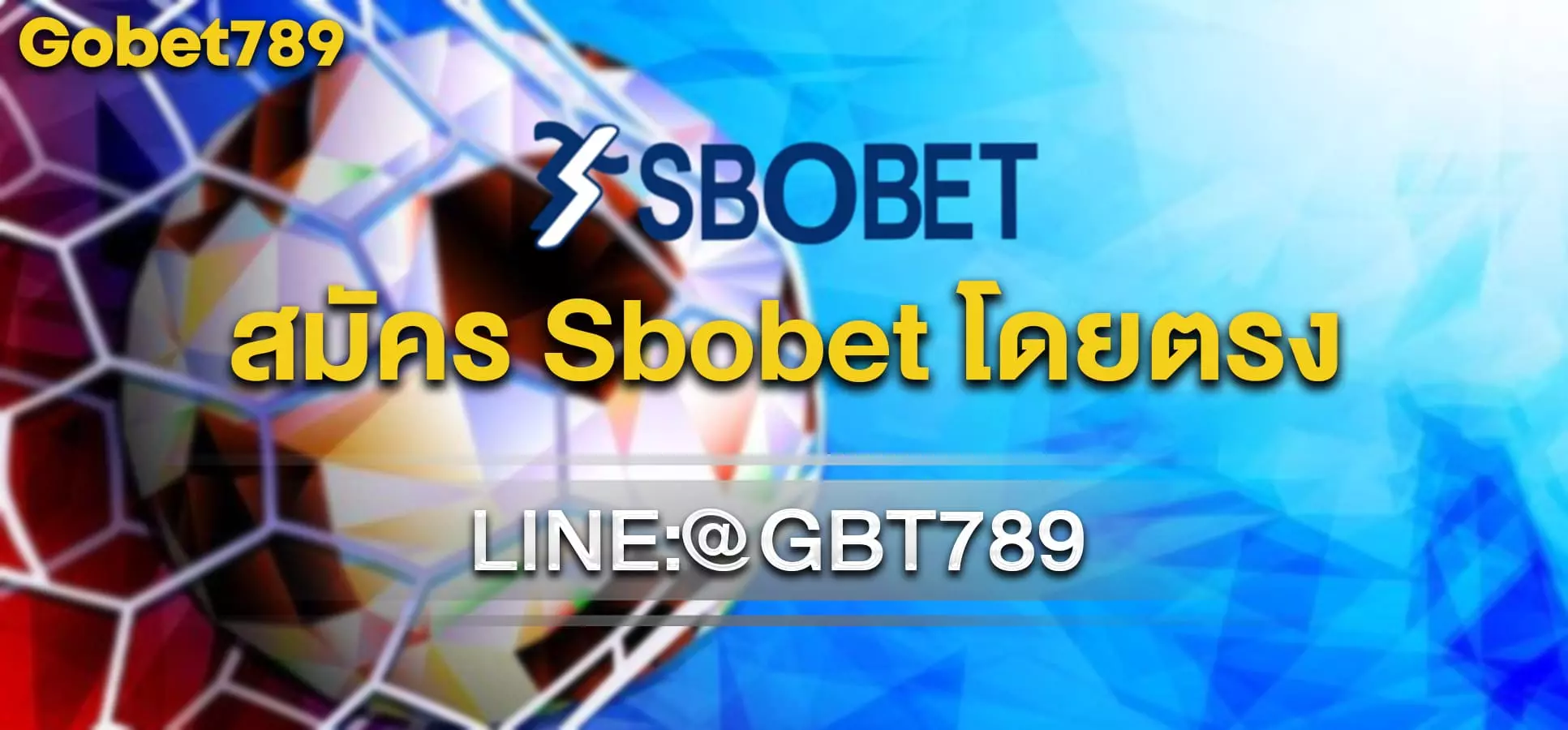 สมัคร Sbobet โดยตรง