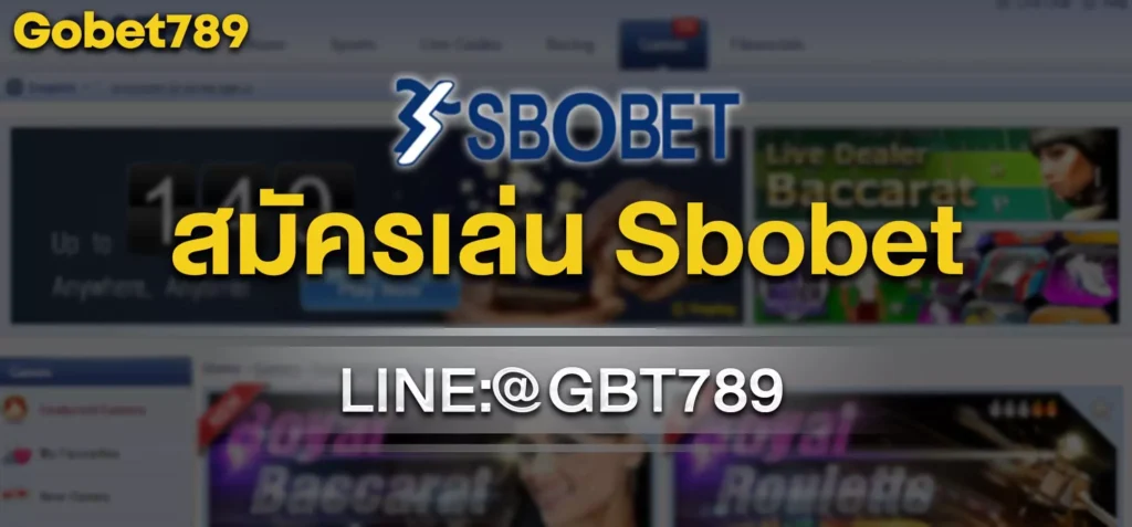 สมัครเล่น Sbobet