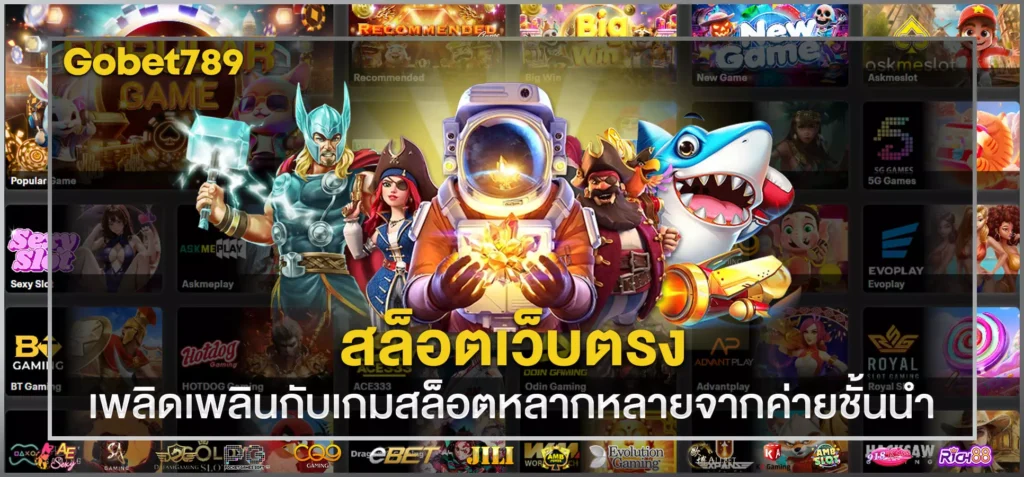 สล็อตเว็บตรง