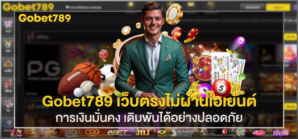 เว็บตรงไม่ผ่านเอเย่นต์