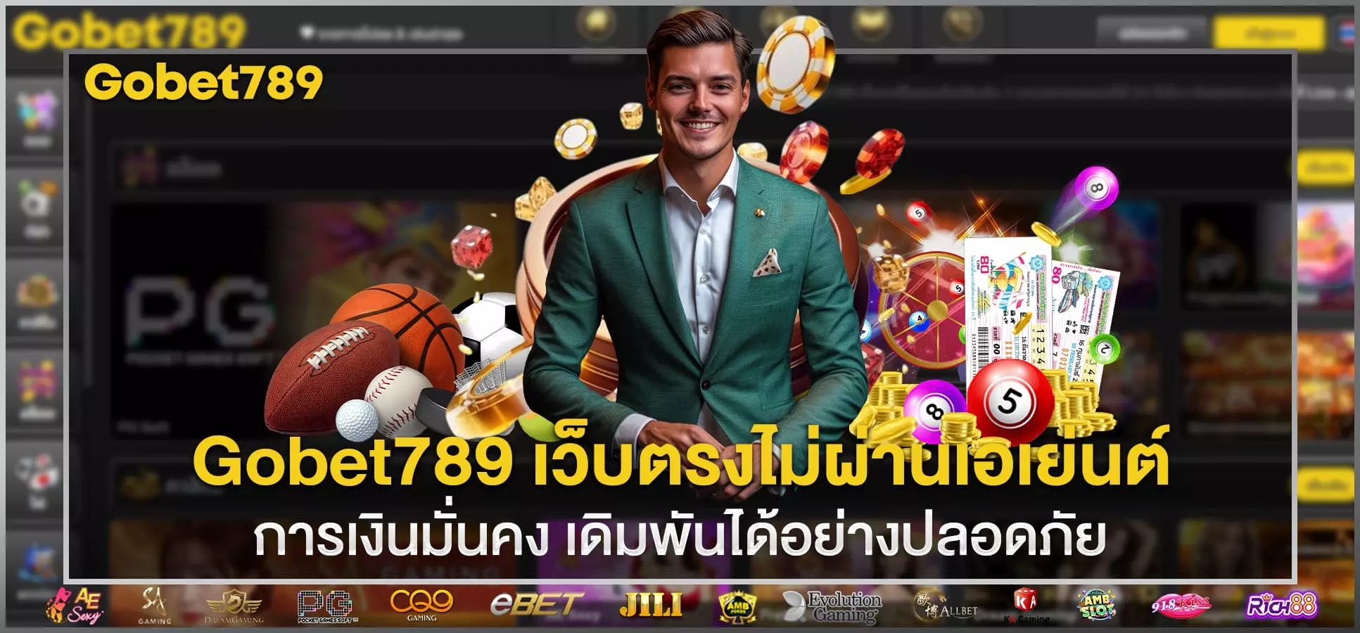 เว็บตรงไม่ผ่านเอเย่นต์