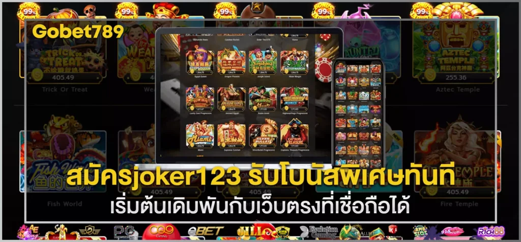 joker123