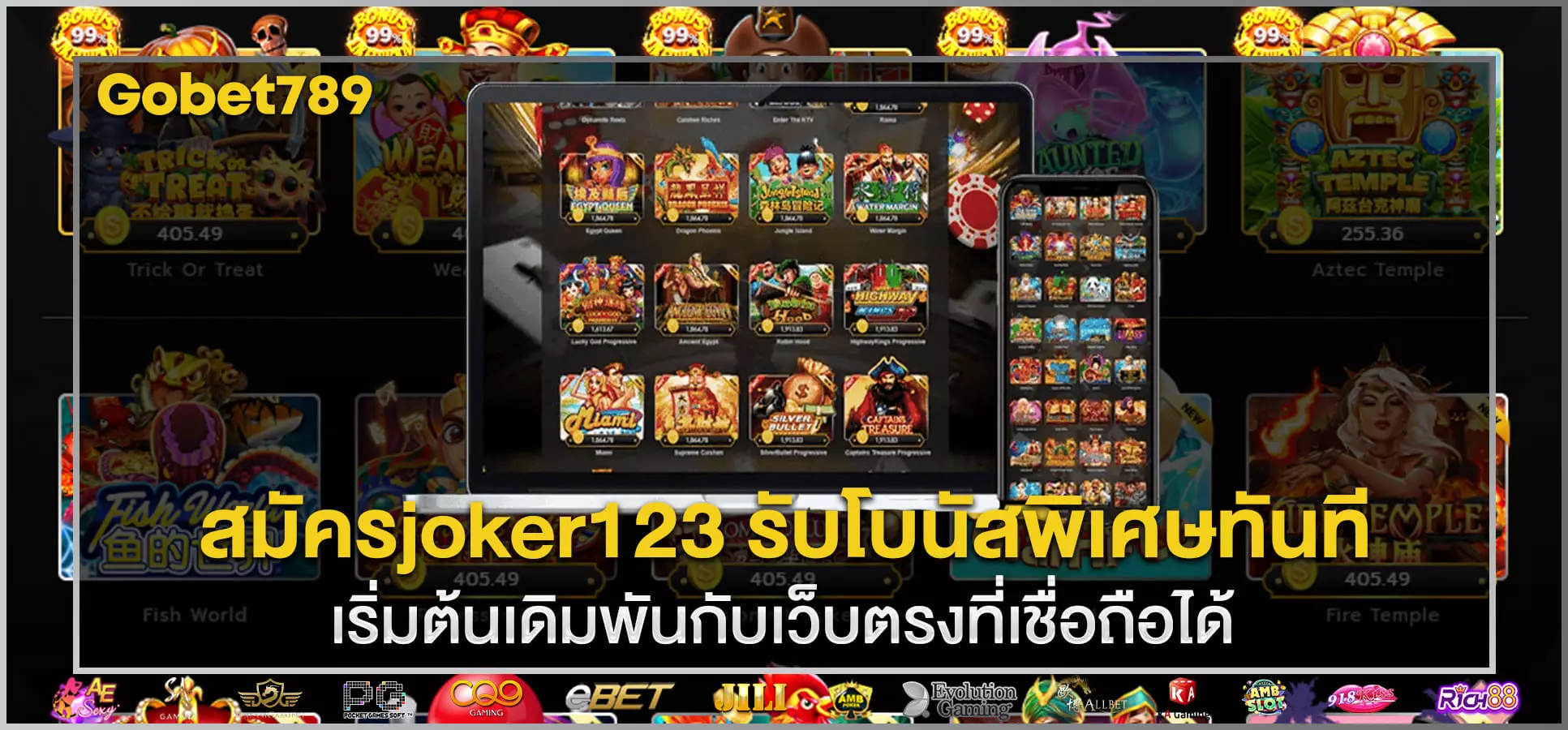 joker123