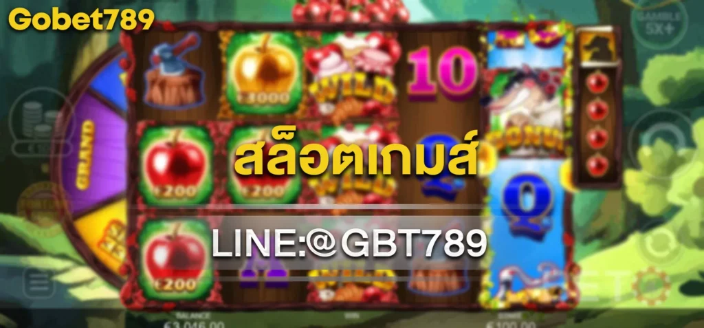 สล็อตเกมส์