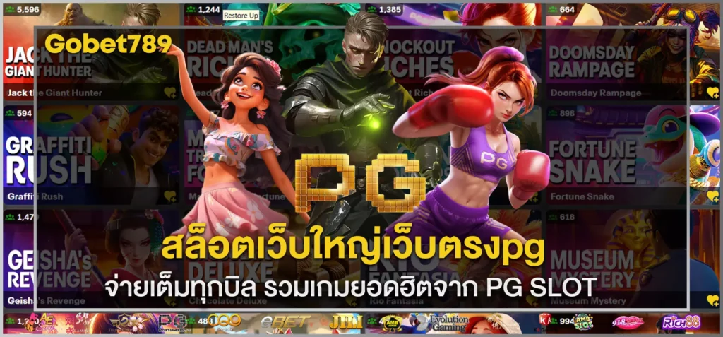 สล็อตเว็บใหญ่เว็บตรงpg