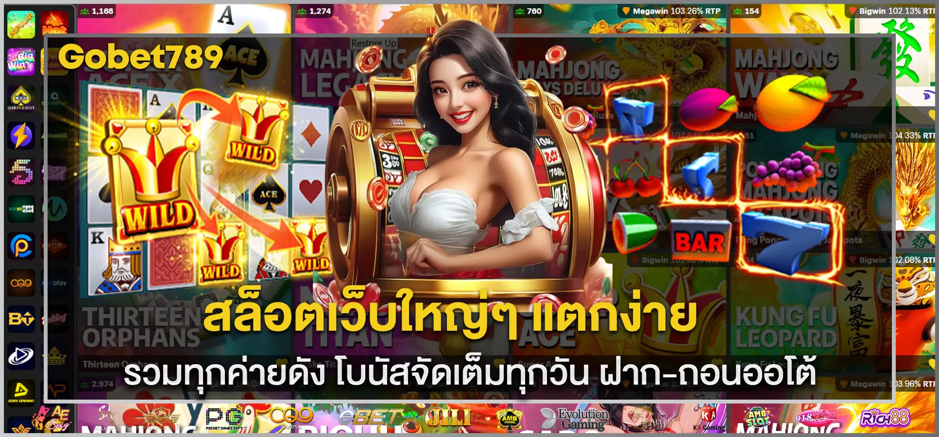 สล็อตเว็บใหญ่ๆ