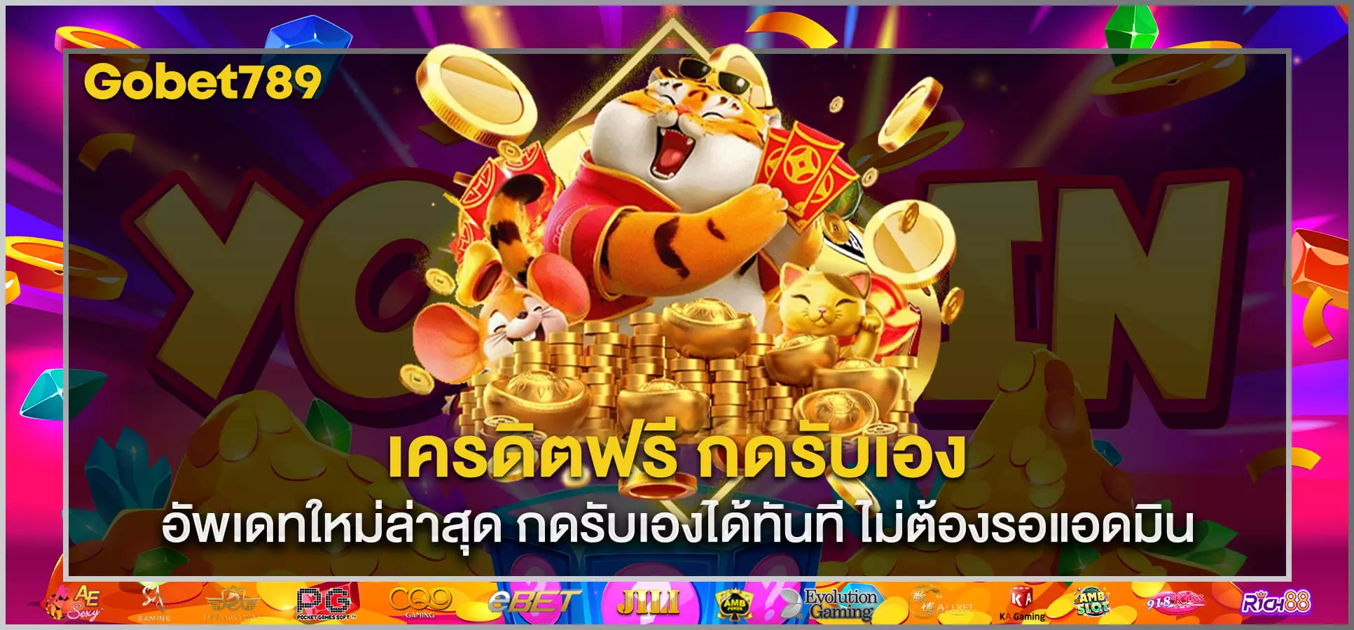 เครดิตฟรี50